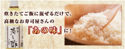 食_料亭寿し酢.png 食_料亭寿し酢.png