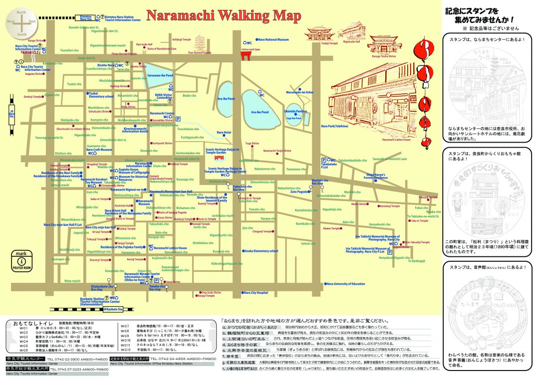 naramachi_walk_en.jpg naramachi_walk_en.jpg