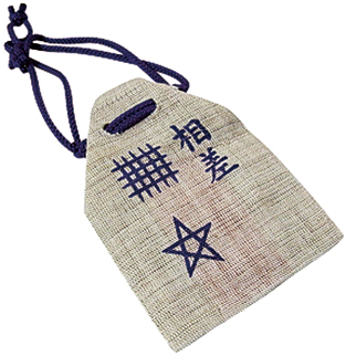神明神社石神さんお守り.jpg