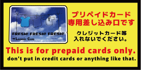 プリペイドカードについてのご注意