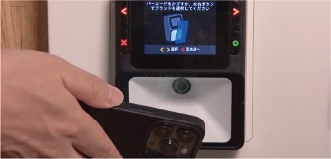 バーコード決済でのお支払例